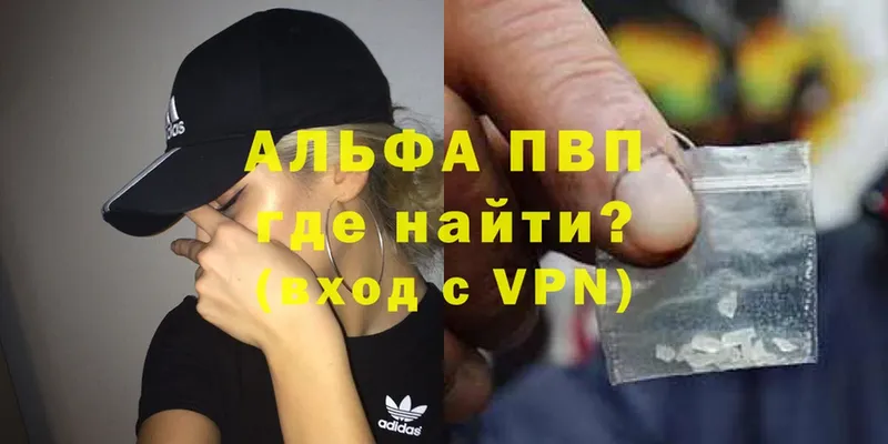 Alfa_PVP мука  магазин продажи   Бийск 