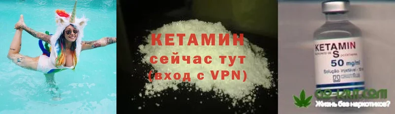 КЕТАМИН ketamine  Бийск 