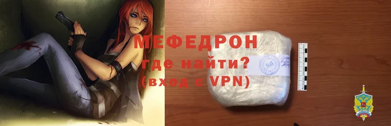 МЕГА онион  Бийск  МЯУ-МЯУ VHQ  цена  