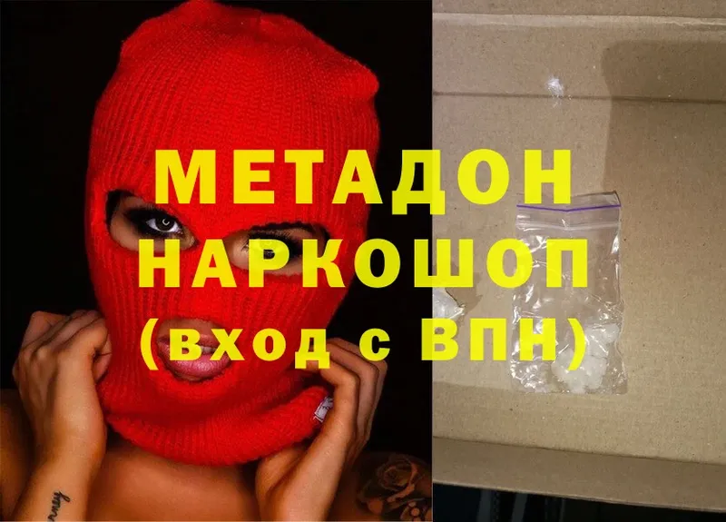 мориарти какой сайт  Бийск  МЕТАДОН methadone 